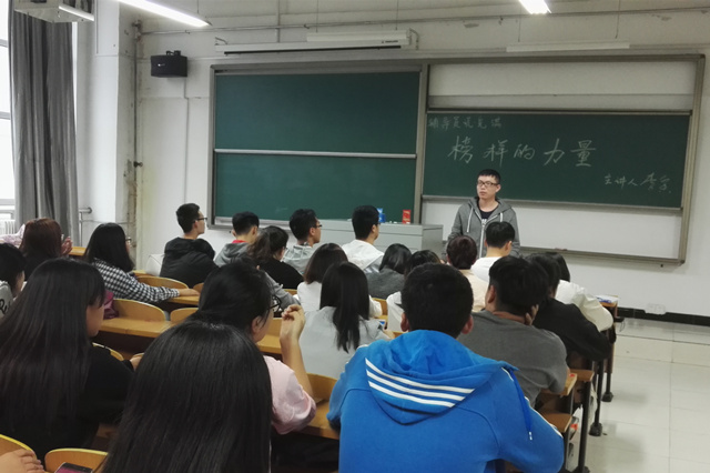 【辅导员说完满】工管系“辅导员说完满”专题活动(二十一)