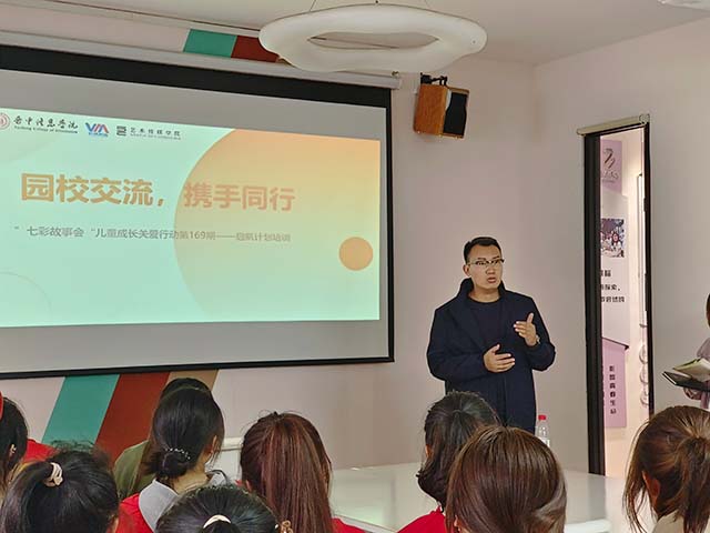 园校联动 共创优质学堂——艺术传媒学院“七彩故事会”儿童成长关爱行动