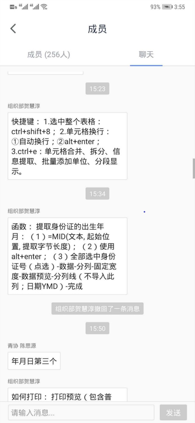 【干部培训】“守家”进取 共克时艰——经济与管理学院开展干部培训第七期第五讲