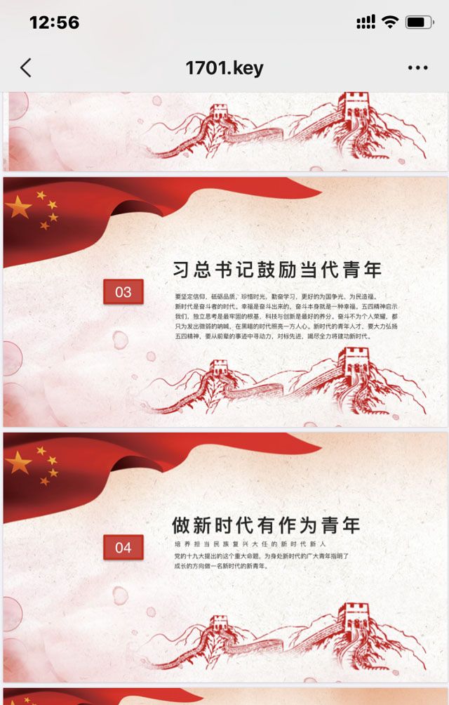 【五四特辑】主题团日活动：弘扬“五四”精神 激发青年担当