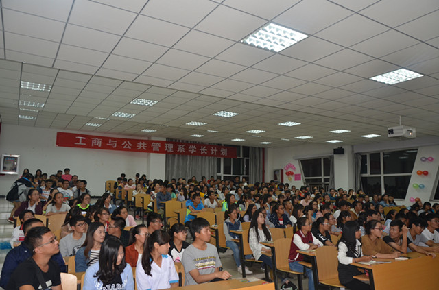 【学长计划】工管系九月份“学长计划”之“安全”与“分享”