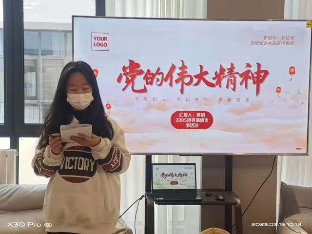 【完满团支部】情系雷锋月 爱洒三月天——商务英语学院英语2005班完满团支部活动