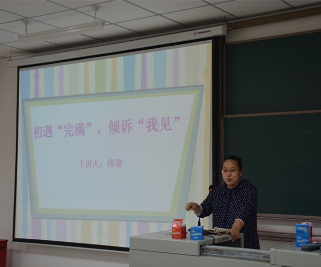 【辅导员说完满】经管系“辅导员说完满”活动