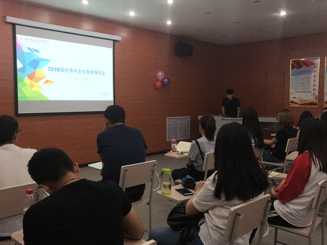 【完满班级】祝福前行 在奋斗中实现青春梦想——艺术传媒学院2014级环设专业举办“奋斗的青春”故事分享活动