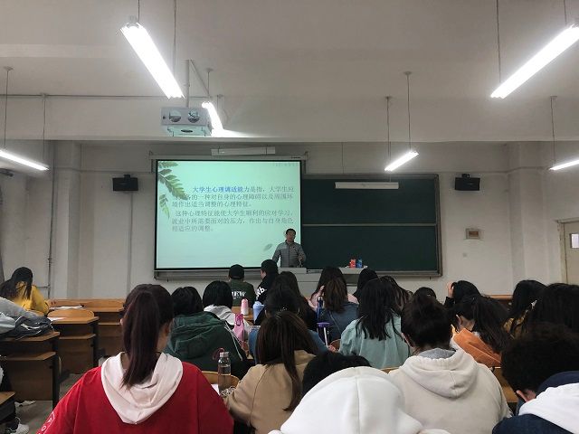 【辅导员说完满】求职心理准备及求职心理调适——远景2016级辅导员说完满