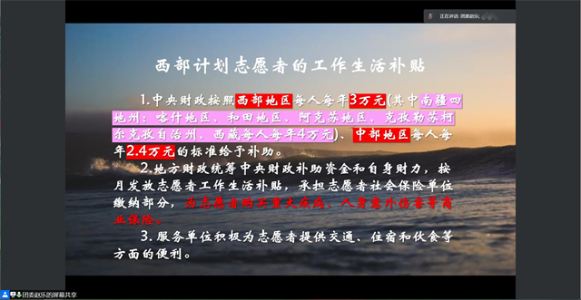 走进西部 充实人生——智能工程学院2018级毕业生会议