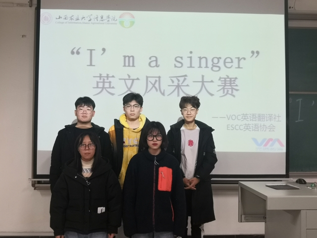 【B类社团】I’m a singer之英文歌曲风采大赛——ESCC英语协会和VOC翻译社共同举办