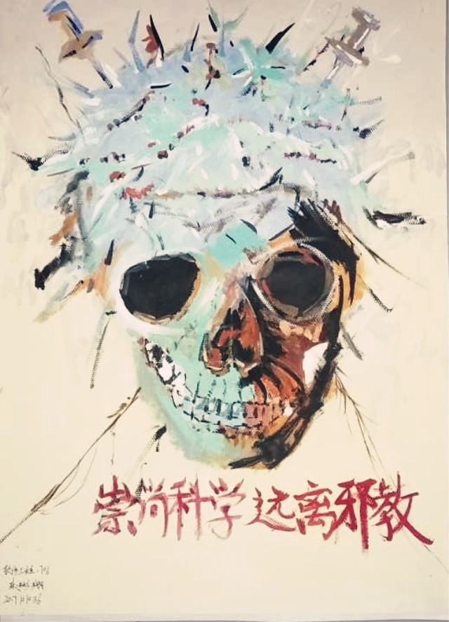 传递正能量第550期:书尽天下科学理 画遍人间邪教恶——信工系举办第一期反邪教书画作品展