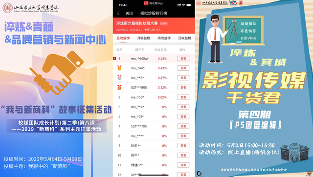 【1+1＞2】各院系积极推进“双院”融合 助力学生成长