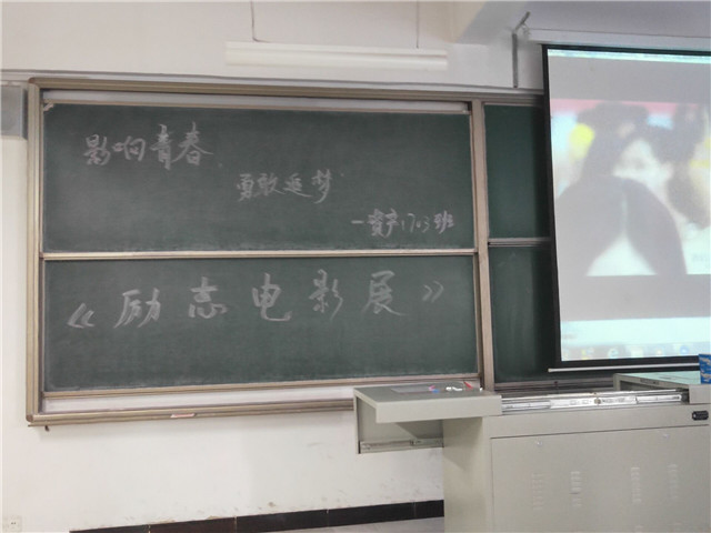 【完满班级】废物回收助力环保 温情电影砥砺学子——物流1703班、资产1703班举办完满班级活动