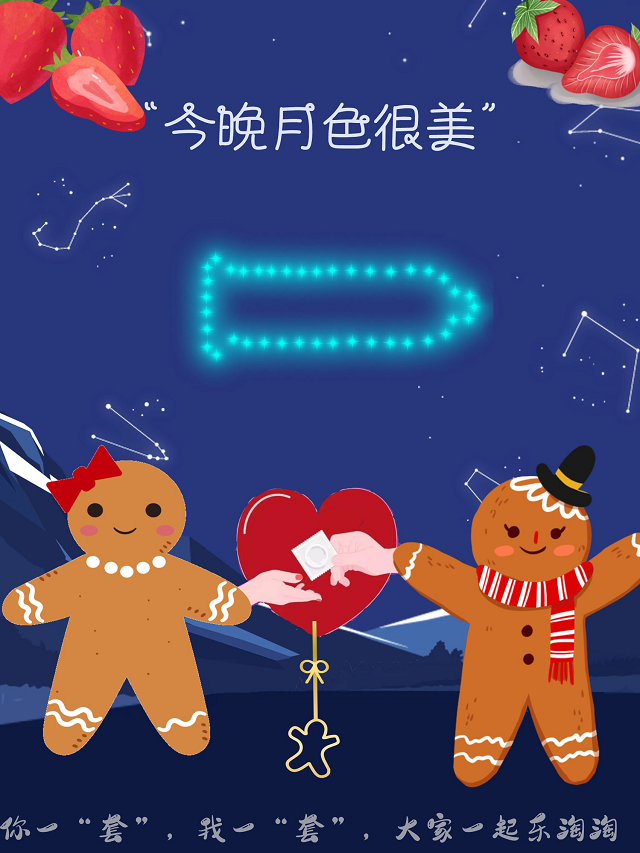 DIY“小雨伞”的爱——责任与义务并往 健康与爱一路同行