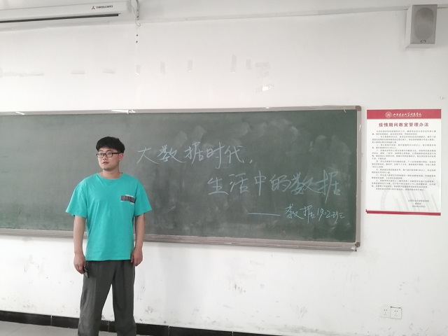 【完满班级】大数据时代 生活中的数据——大数据学院数据1902班完满班级活动
