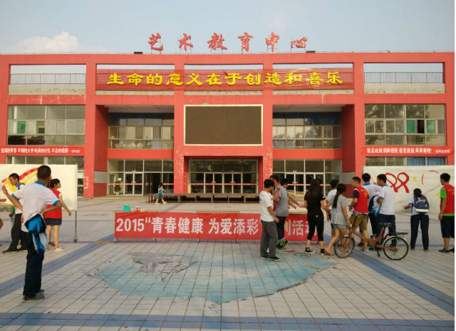 传递正能量第263期:“青春健康·为爱添彩”主题活动成功举办
