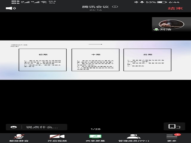 【辅导员说完满】高效利用资源 夯实自身建设——智能工程学院2019级辅导员说完满