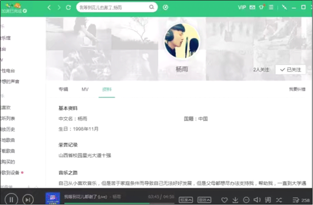 闪光的信院第197期:耀武“杨”威 “雨”众不凡 ——杨雨