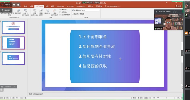 【1+1>2】破晓而生 踏浪而行——大数据学院、信息工程学院2022届毕业就业考研“1+1主题融合”活动