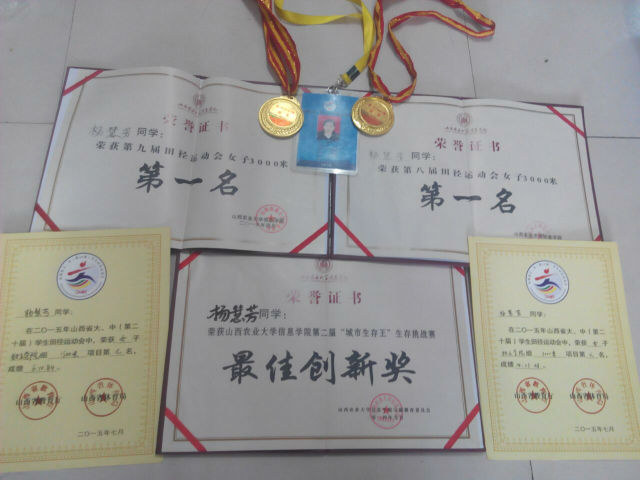 闪光的信院第98期：杨慧芳