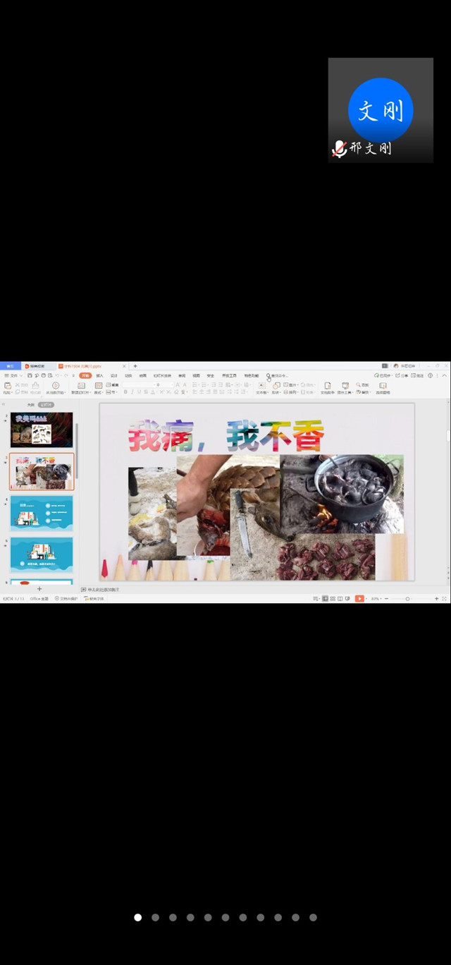 【完满班级】增强律法意识 共创和谐家园——信息工程学院计科1904班完满班级活动