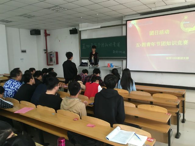 【完满班级】信息工程系2014级完满班级活动
