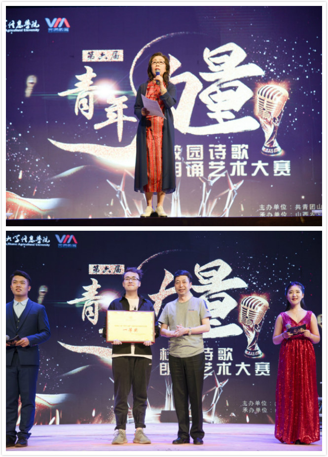 青年学子诵读经典作品 凝聚青春力量——第六届“青年力量”校园诗歌朗诵艺术大赛