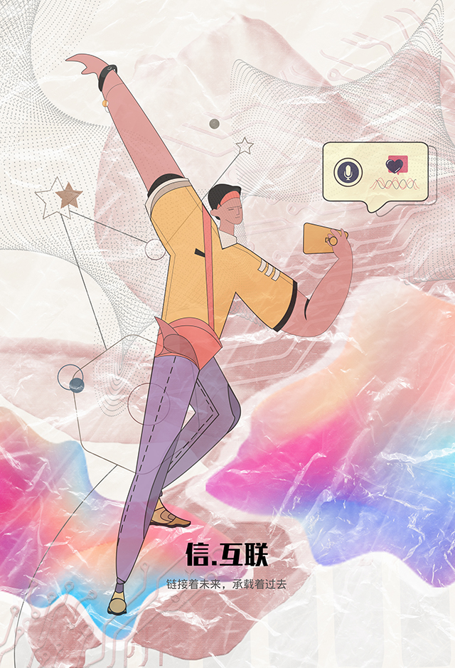 允性灵之花绽的红火——信息学院第二届“创想杯”招生简章创意大赛