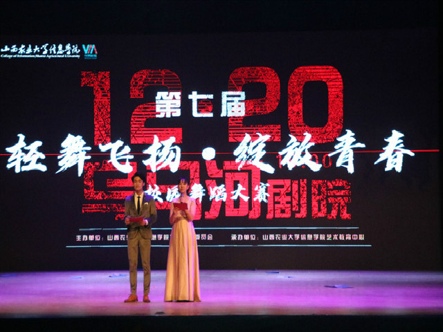 轻舞飞扬 绽放青春——智能工程学院荣获第七届校园舞蹈大赛金奖