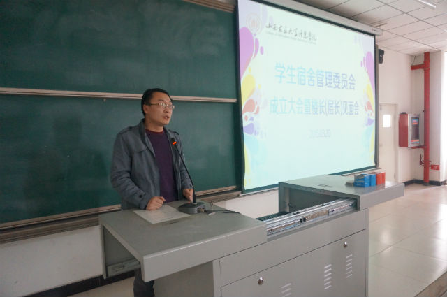 学生宿舍管理委员会正式成立