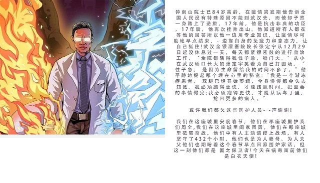 【完满班级】线上抗“疫”活动异彩纷呈 涵养青年责任担当