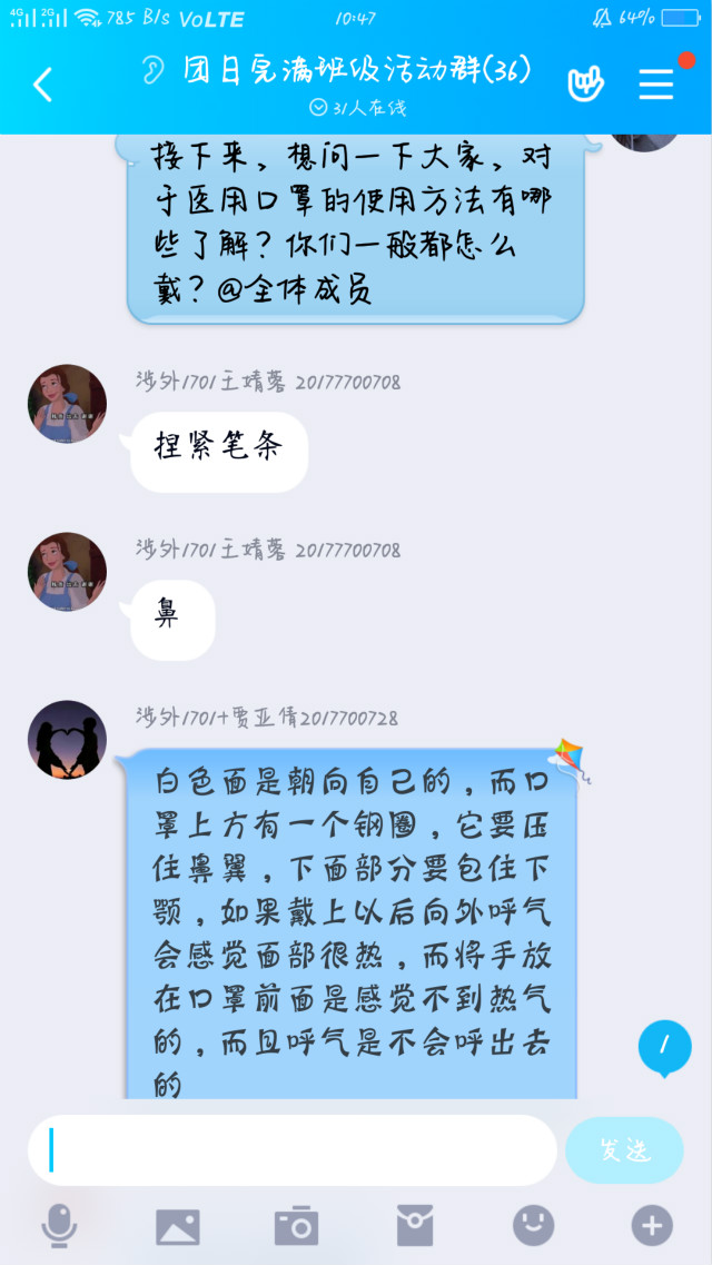 【团日活动】 凝聚团队精神 塑造健全人格——英语1703班、英语1705班、涉外1701班团日活动