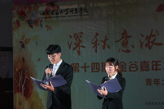 金谷嘉年华第14期：学生社团走进南杨家庄村开展“深秋意浓 情系金谷”主题活动