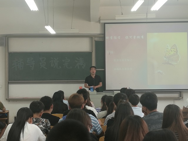 【辅导员说完满】愿有岁月可回首  四年岁月忆峥嵘——环科系辅导员说完满之“合理规划校园生活”