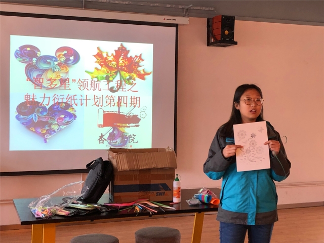 邂逅衍纸艺术 遇上精致慢生活——智能工程学院“智多星”领航工程魅力衍纸第四期