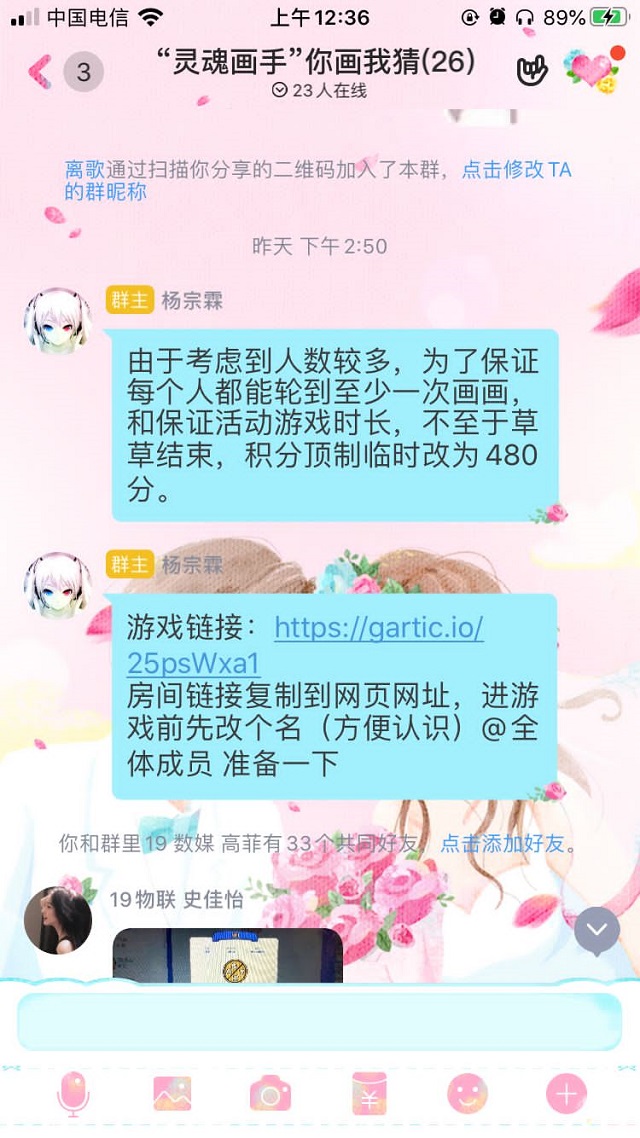 “灵魂画手”你画我猜——大数据学院、信息工程学院