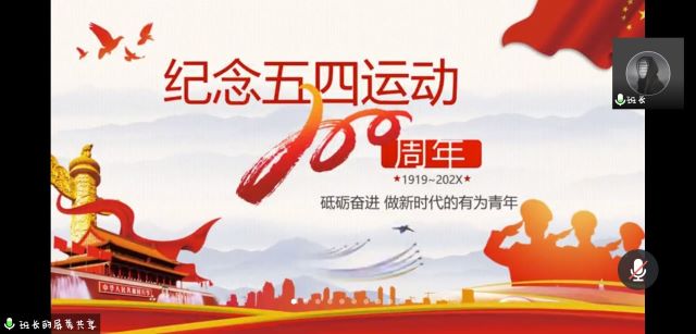 五四青年节弘扬时代正气———机制1904班完满班级活动