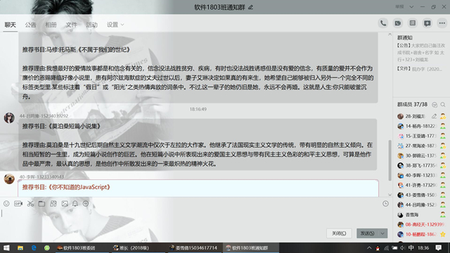 【完满班级】品味书香 陶冶情操——大数据学院软件1803班级完满活动