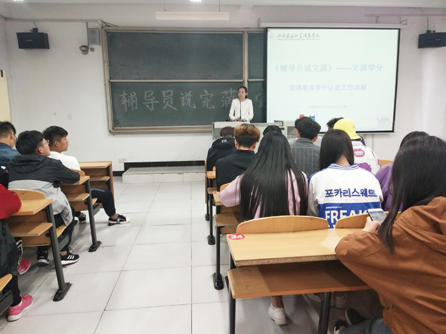 【辅导员说完满】深入了解完满学分 积极参与艺体益社——大数据学院举办辅导员说完满主题班会