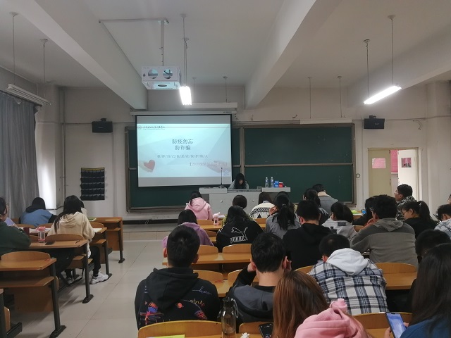 远景学院组织开展防疫勿忘防诈骗科普大会——保护自己也是保护他人