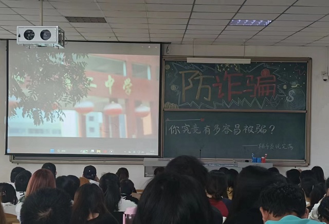 【辅导员说完满】筑牢反诈意识 切莫“孤注一掷”——经济与管理学院2021级辅导员说完满活动