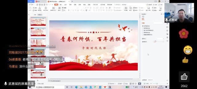 【辅导员说完满】青春何所惧 百年共担当——艺术传媒学院2021级环设、数媒辅导员说完满活动