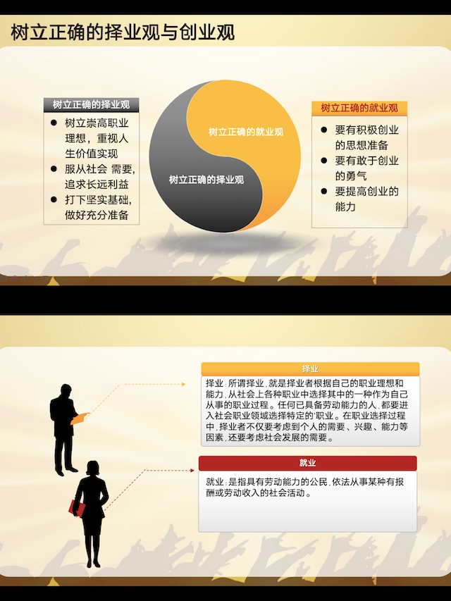 【辅导员说完满】明确发展方向 合理规划未来——经济与管理学院辅导员说完满