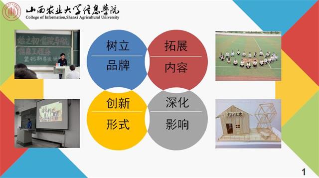 【荣誉周】矗立在青春旅途中的路牌——2016-2017学年 “学长计划·导航人生”系列工程先进单位·信息工程系
