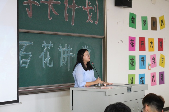【学长计划】第444期:趁你还年轻 别辜负岁月——环科系学长计划第50期、51期:“陌上花开”