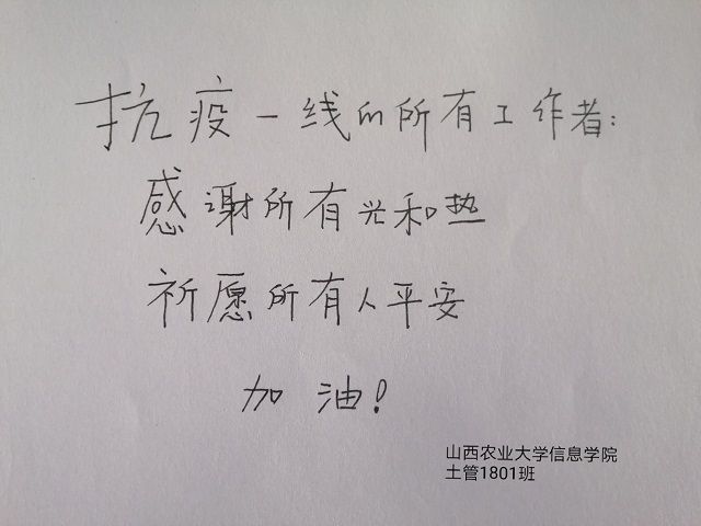 【完满班级】 隔离病毒 不隔离爱——食品与环境学院土管1801班完满班级活动
