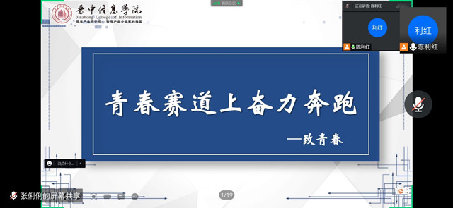 【辅导员说完满】 诚信为基 务实笃行 ——商务英语学院诚信以待 行必果 青春赛道上奋力奔跑