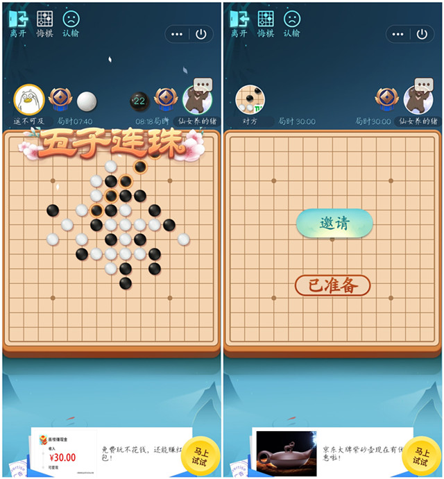 【完满班级】棋逢对手 五子棋竞技比赛——大数据学院信息工程学院软件1601班
