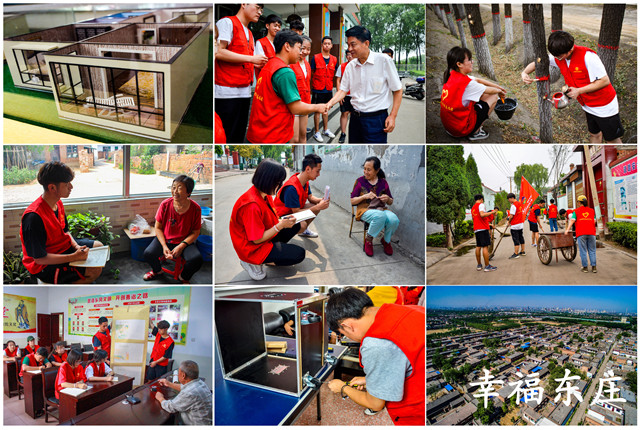 留忆印象东庄 追寻益行足迹——淬炼商学院青年益行调研观察团