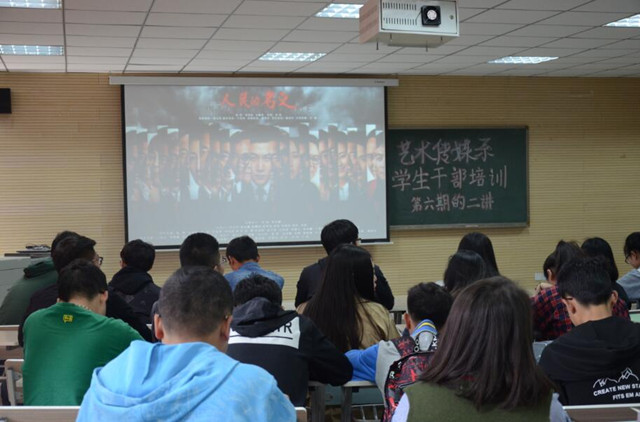 艺术传媒系举办学生干部培训第六期第二讲
