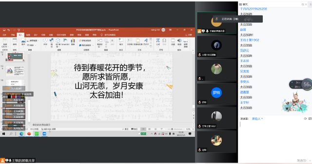 【完满班级】全民同心 抗击疫情——食品与环境学院土管1902班完满班级活动