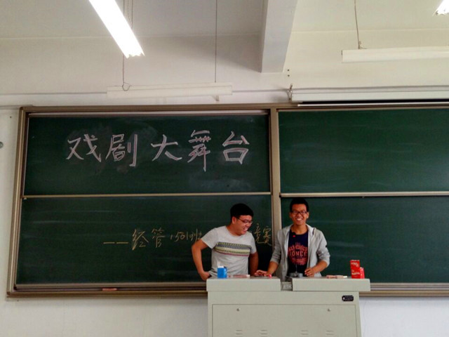 【完满班级】用生活的灵魂来致敬戏剧——经济管理系“戏剧大舞台”经管1501班戏剧知识竞赛