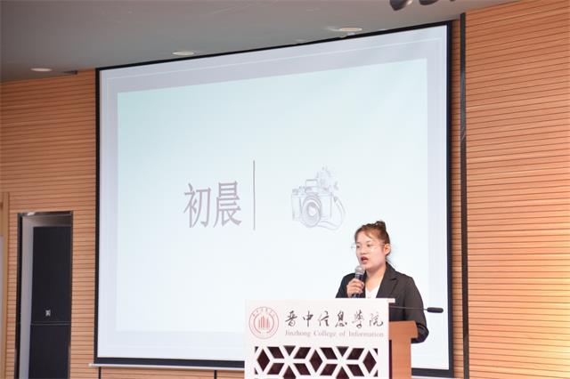追逐本心 砥砺前行 做信院最亮的那颗星——2020-2021学年“信息之星答辩大会